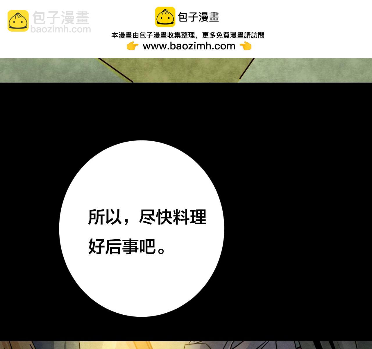 第33话 反复的噩梦（下）(1/3)-第31话