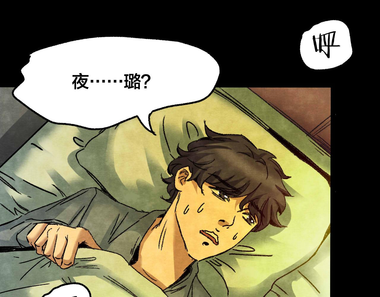 第33话 反复的噩梦（下）(1/3)-第31话