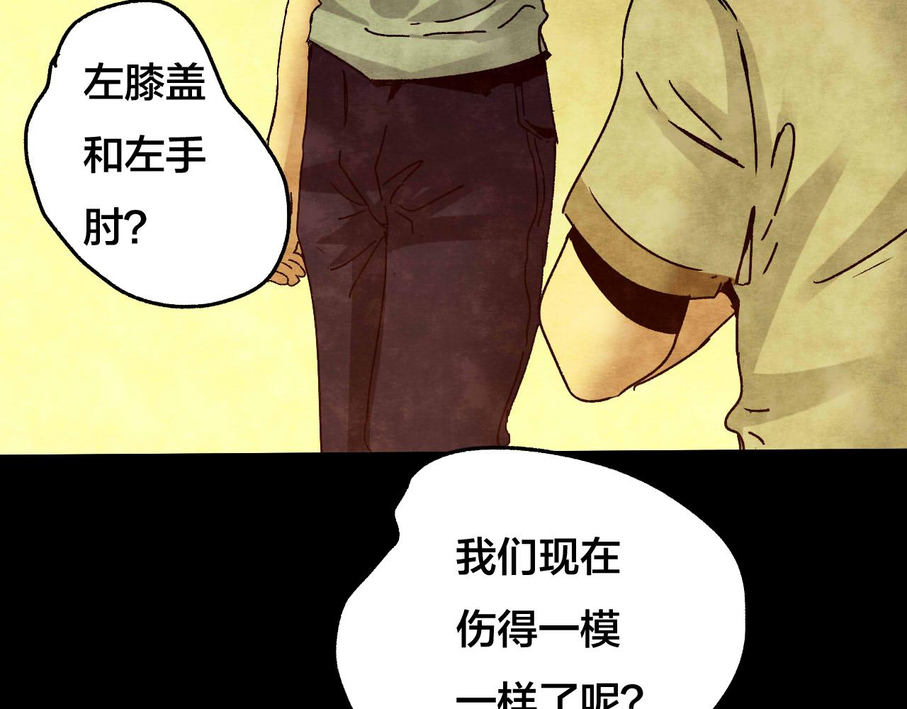 第35话 姐妹花（2）(1/3)-第33话