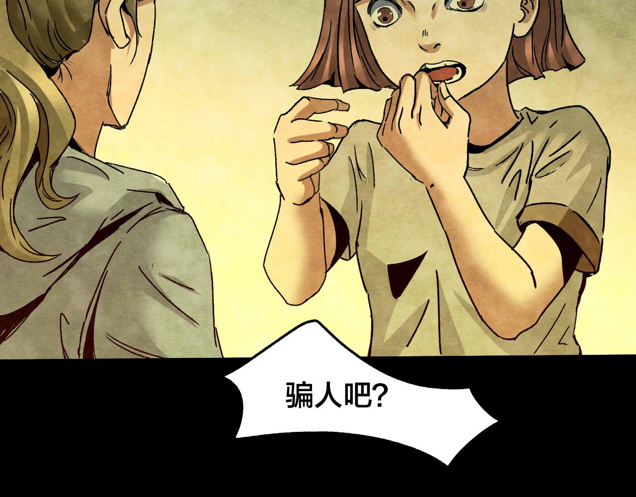 第35话 姐妹花（2）(1/3)-第33话