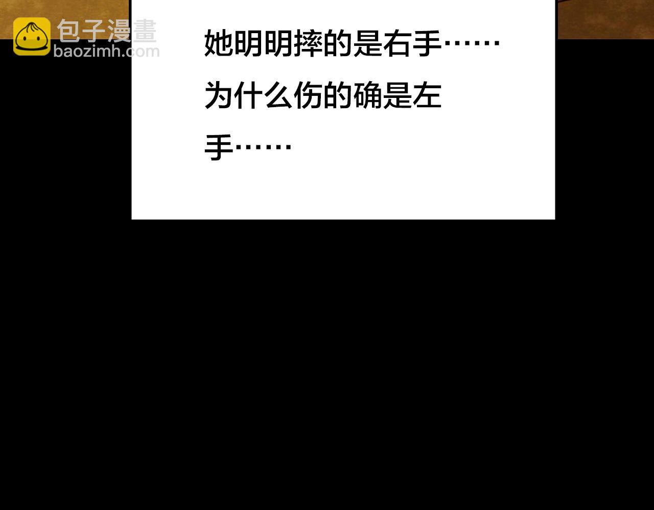 第35话 姐妹花（2）(1/3)-第33话