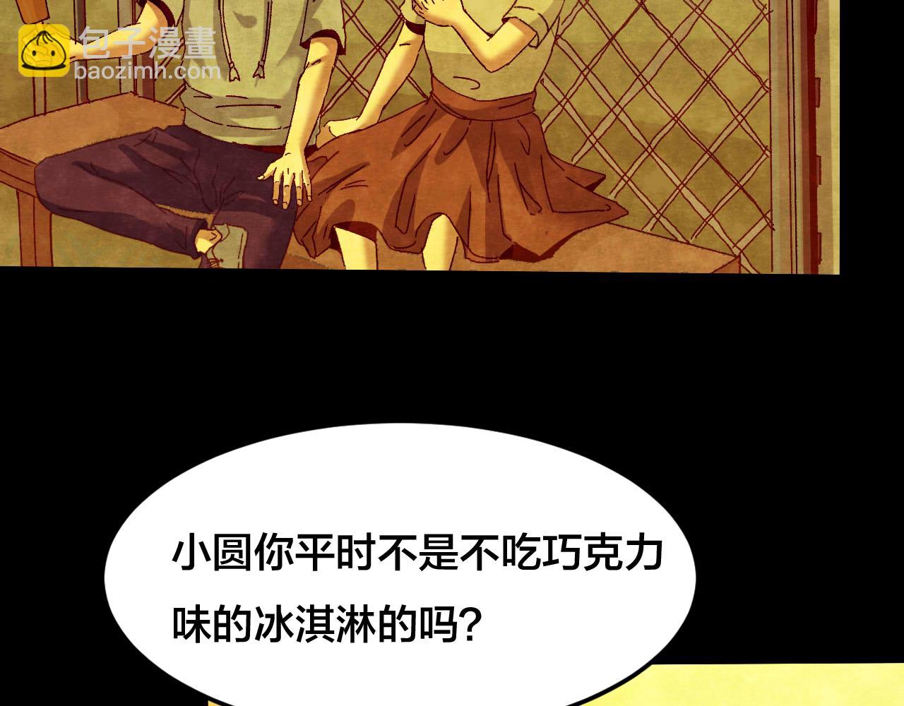 第35话 姐妹花（2）(1/3)-第33话