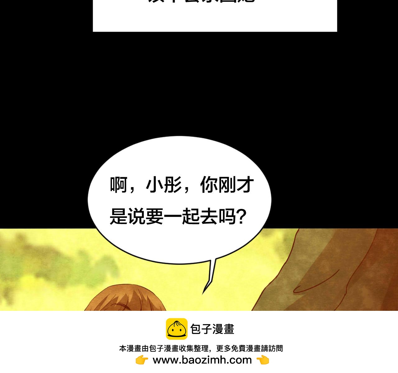 第37话 姐妹花（4）(1/2)-第35话