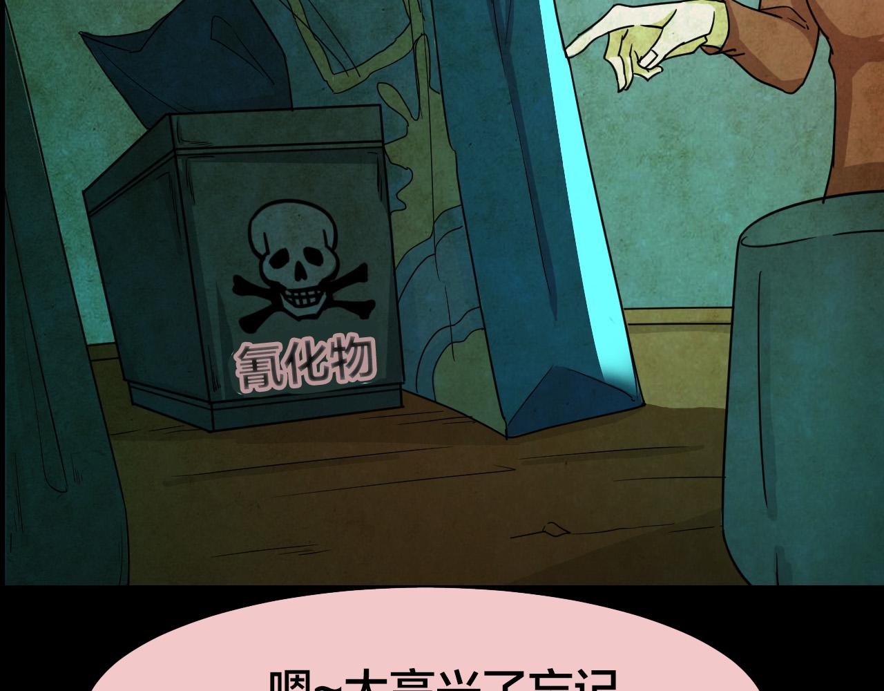 第39话 姐妹花（6）(1/3)-第37话