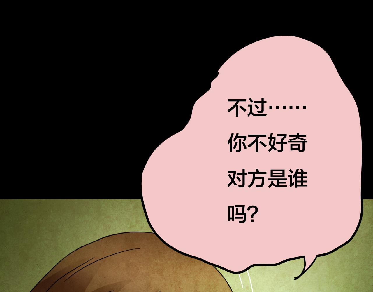 第39话 姐妹花（6）(1/3)-第37话