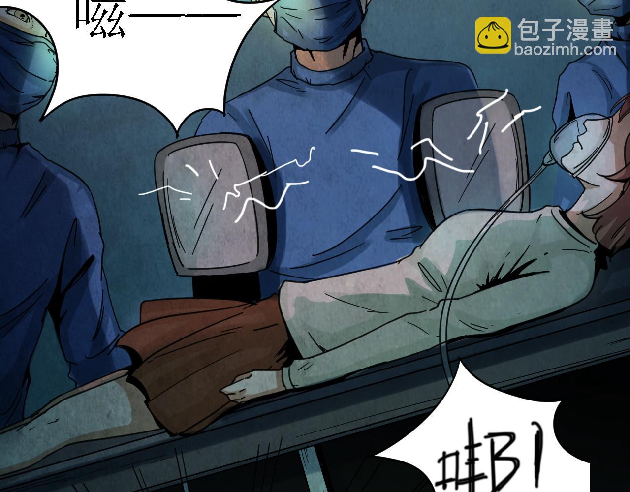 第41话 姐妹花（8）(1/3)-第39话