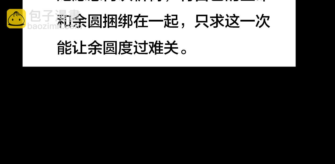 第41话 姐妹花（8）(1/3)-第39话