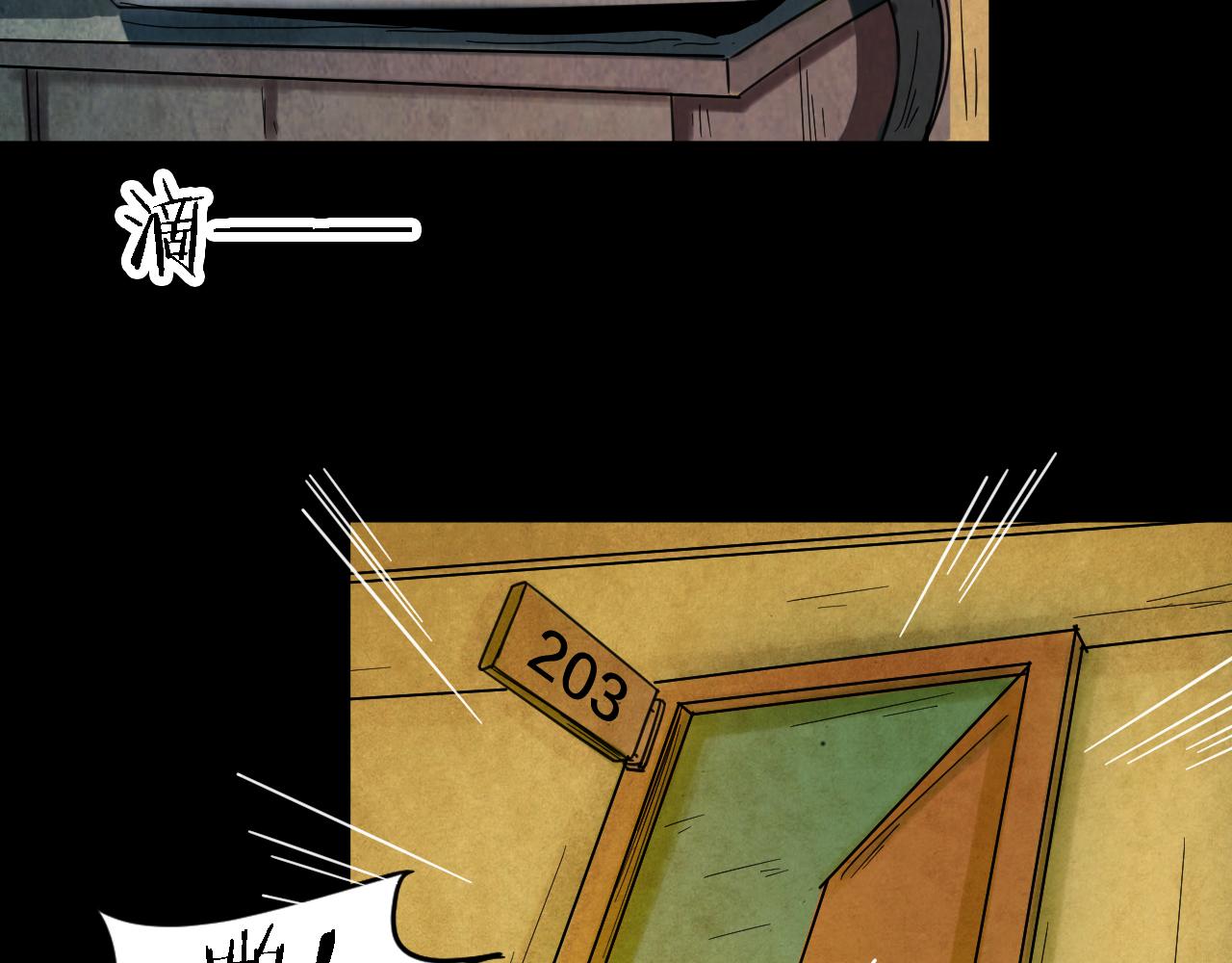 第41话 姐妹花（8）(1/3)-第39话