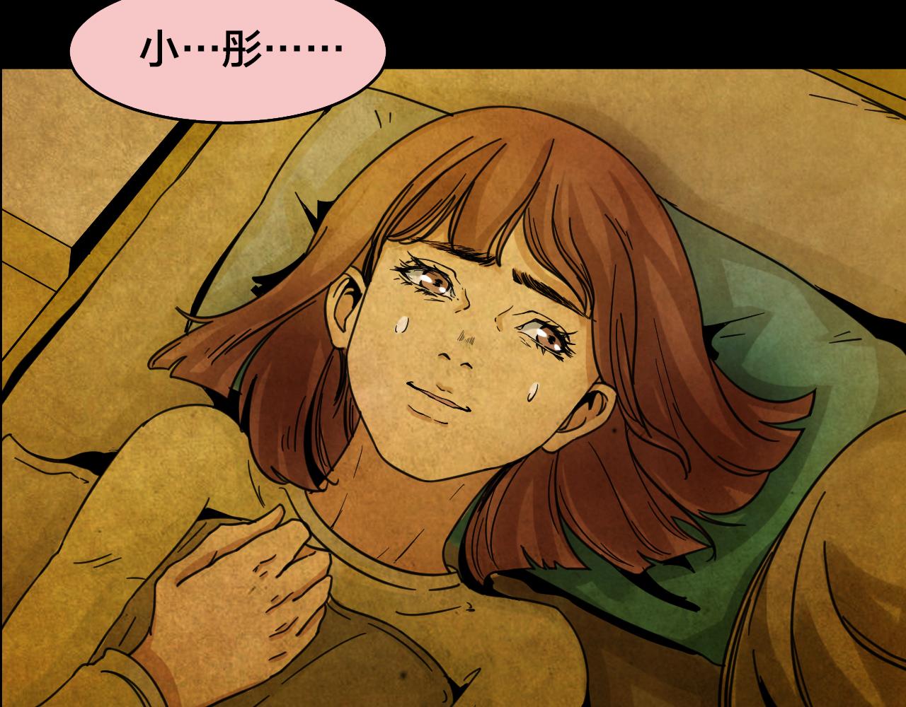 第41话 姐妹花（8）(1/3)-第39话