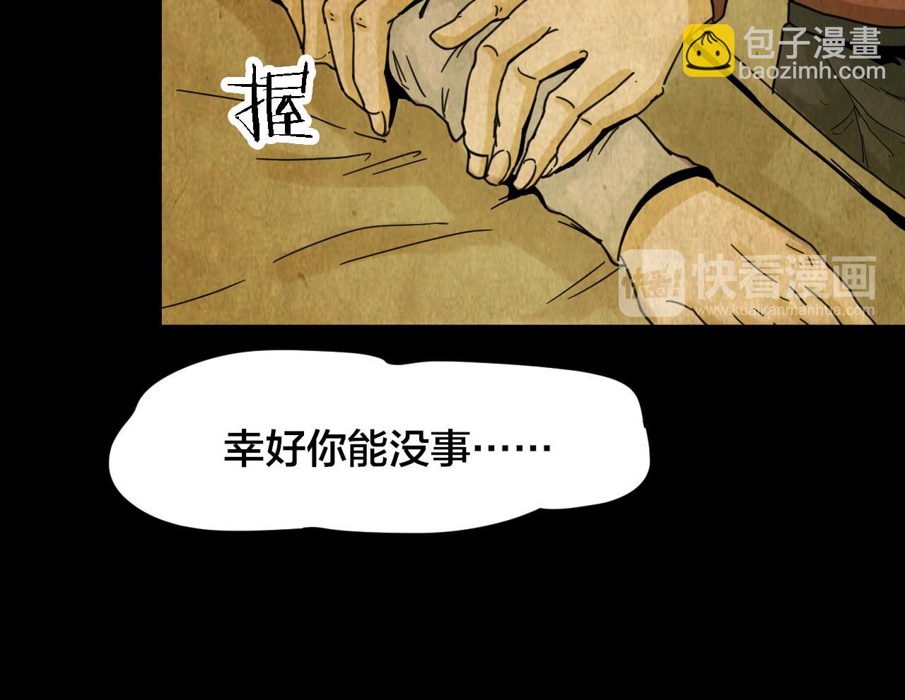 第41话 姐妹花（8）(1/3)-第39话