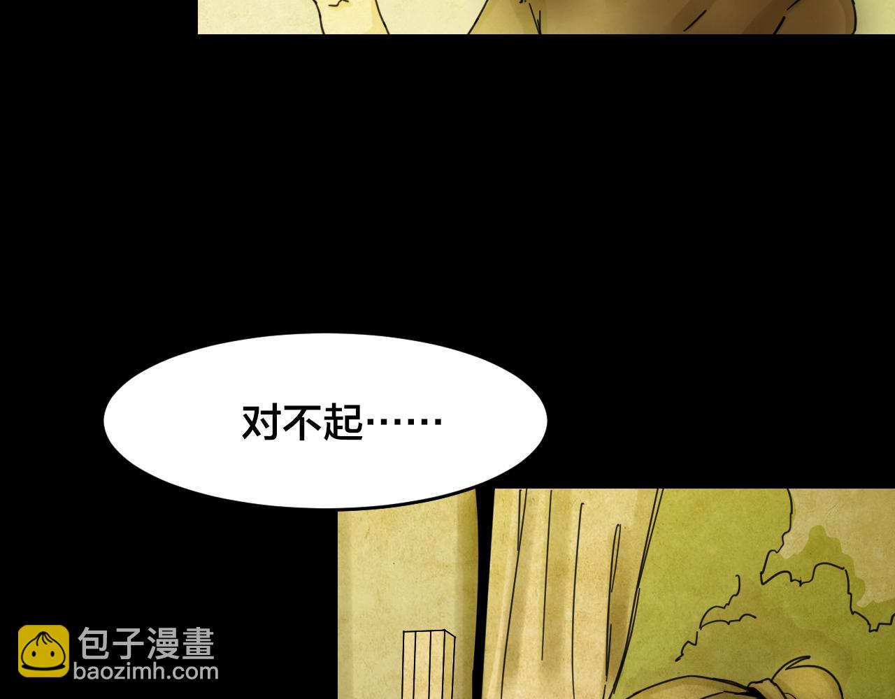 第41话 姐妹花（8）(1/3)-第39话