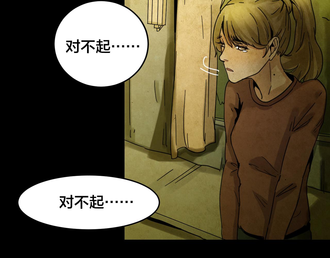 第41话 姐妹花（8）(1/3)-第39话