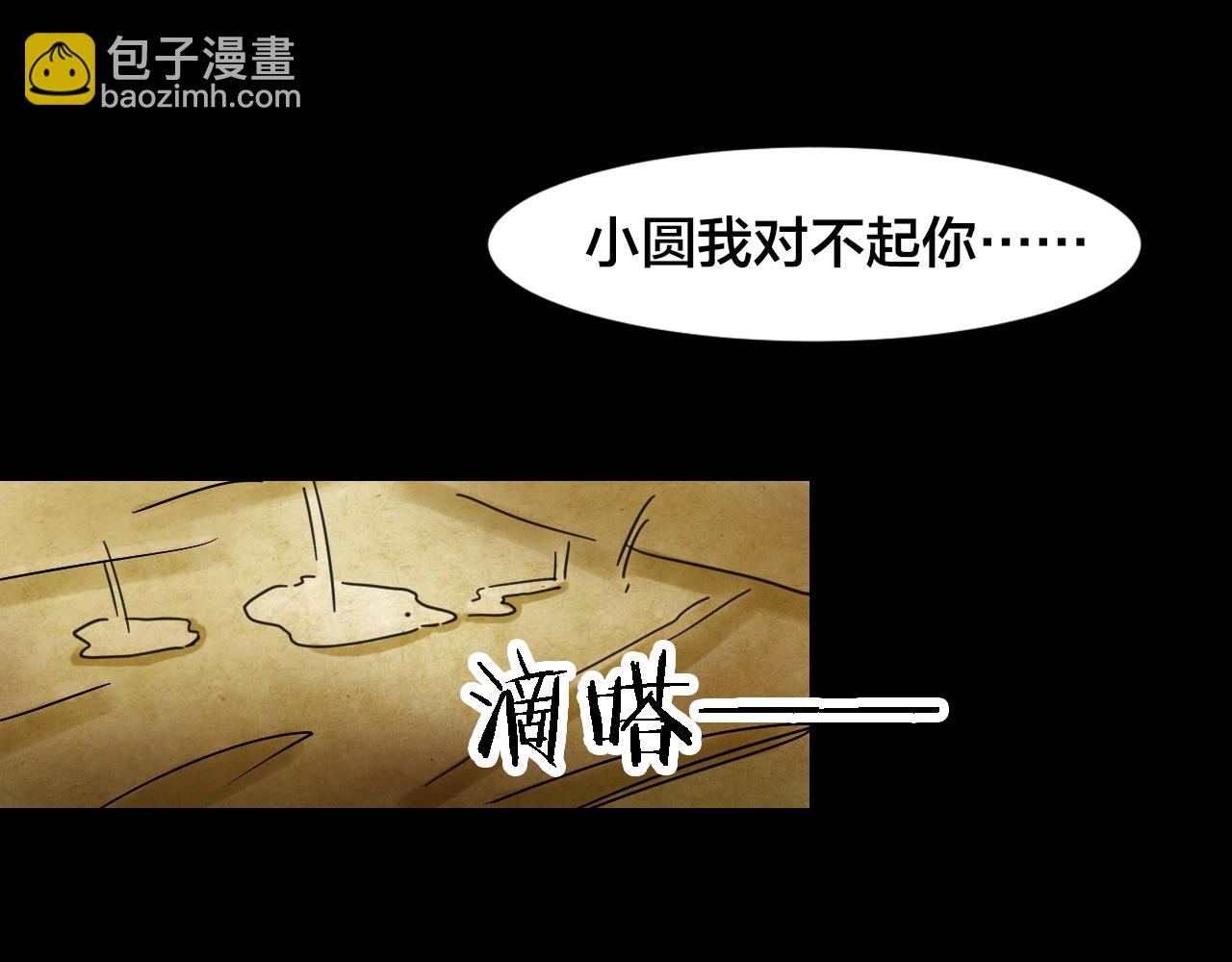 第41话 姐妹花（8）(1/3)-第39话