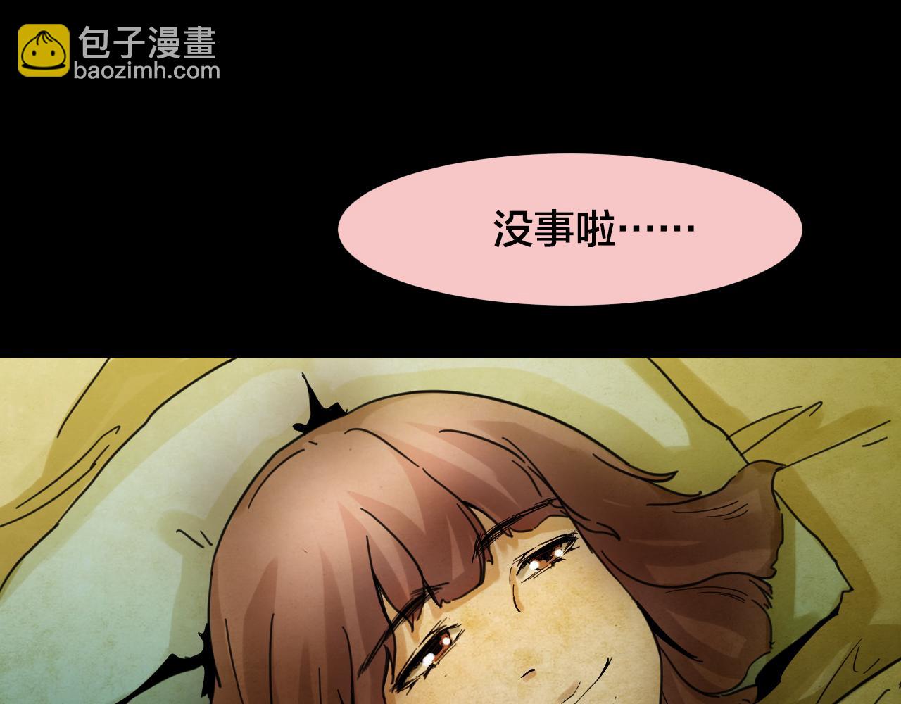 第41话 姐妹花（8）(1/3)-第39话