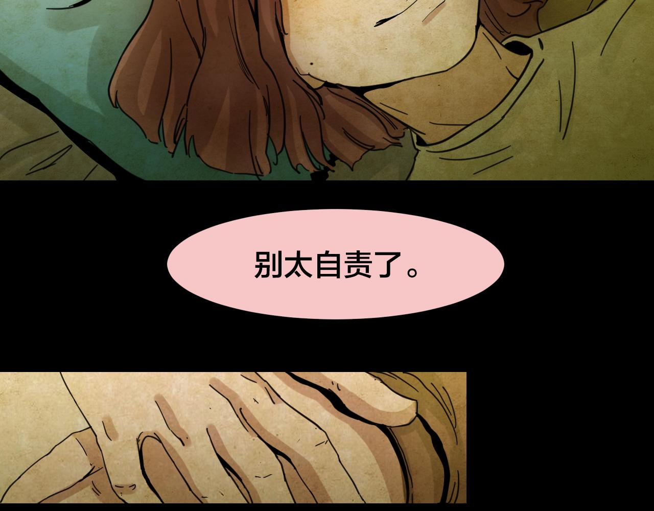 第41话 姐妹花（8）(1/3)-第39话