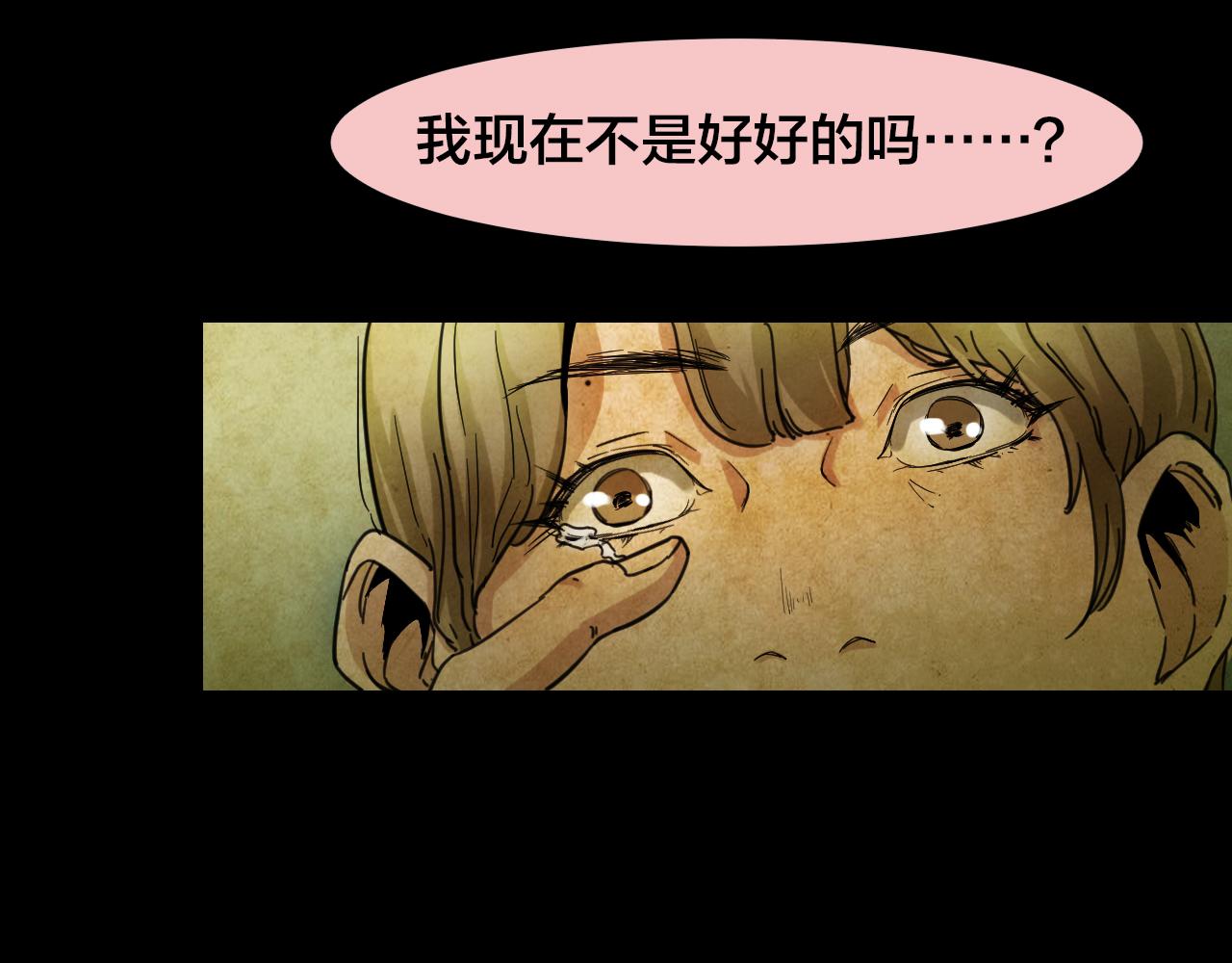 第41话 姐妹花（8）(1/3)-第39话