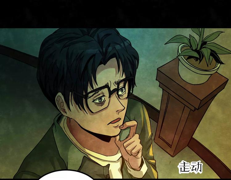 第7话 变脸大师（3）(1/3)-第5话