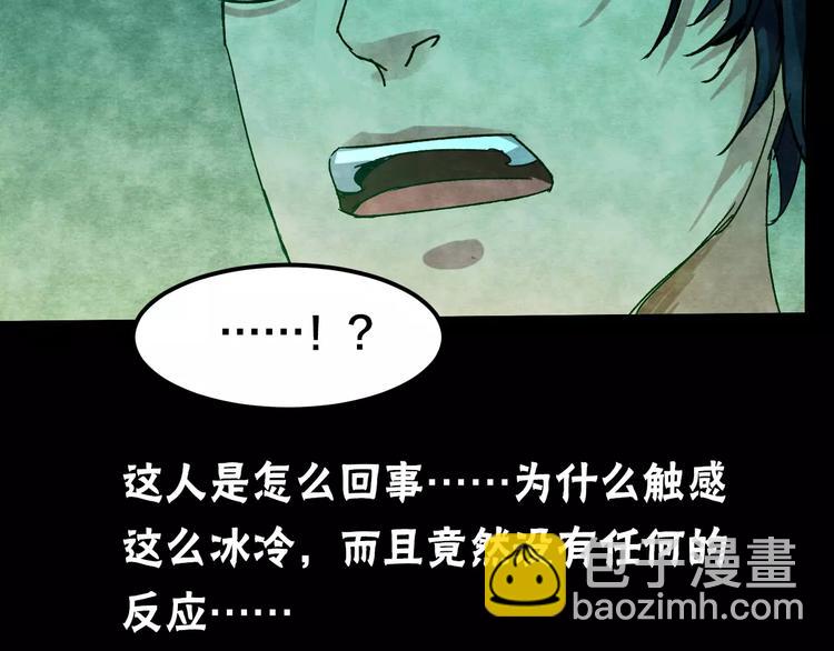 第7话 变脸大师（3）(1/3)-第5话