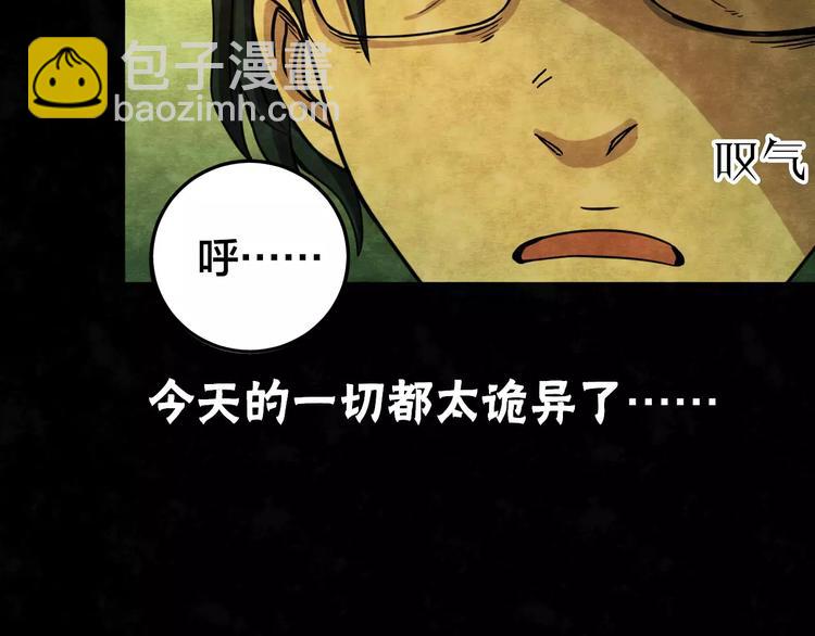 第7话 变脸大师（3）(1/3)-第5话