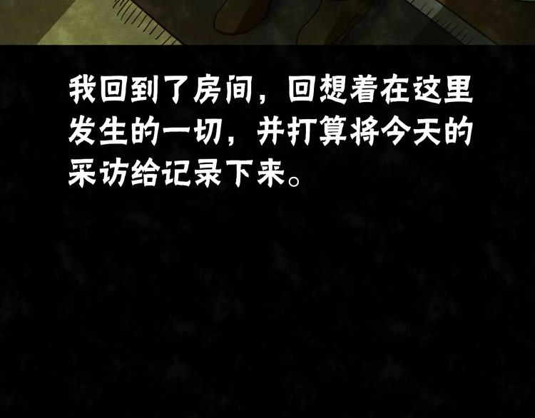 第7话 变脸大师（3）(1/3)-第5话