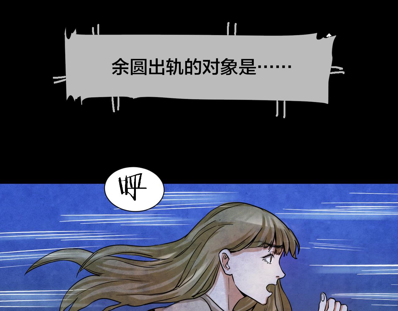 第42话 姐妹花（9）(1/2)-第41话