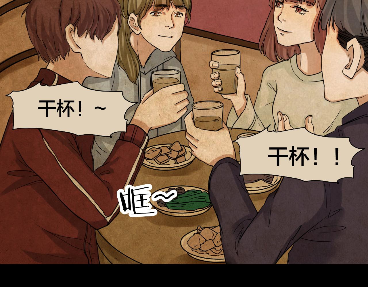 第42话 姐妹花（9）(1/2)-第41话