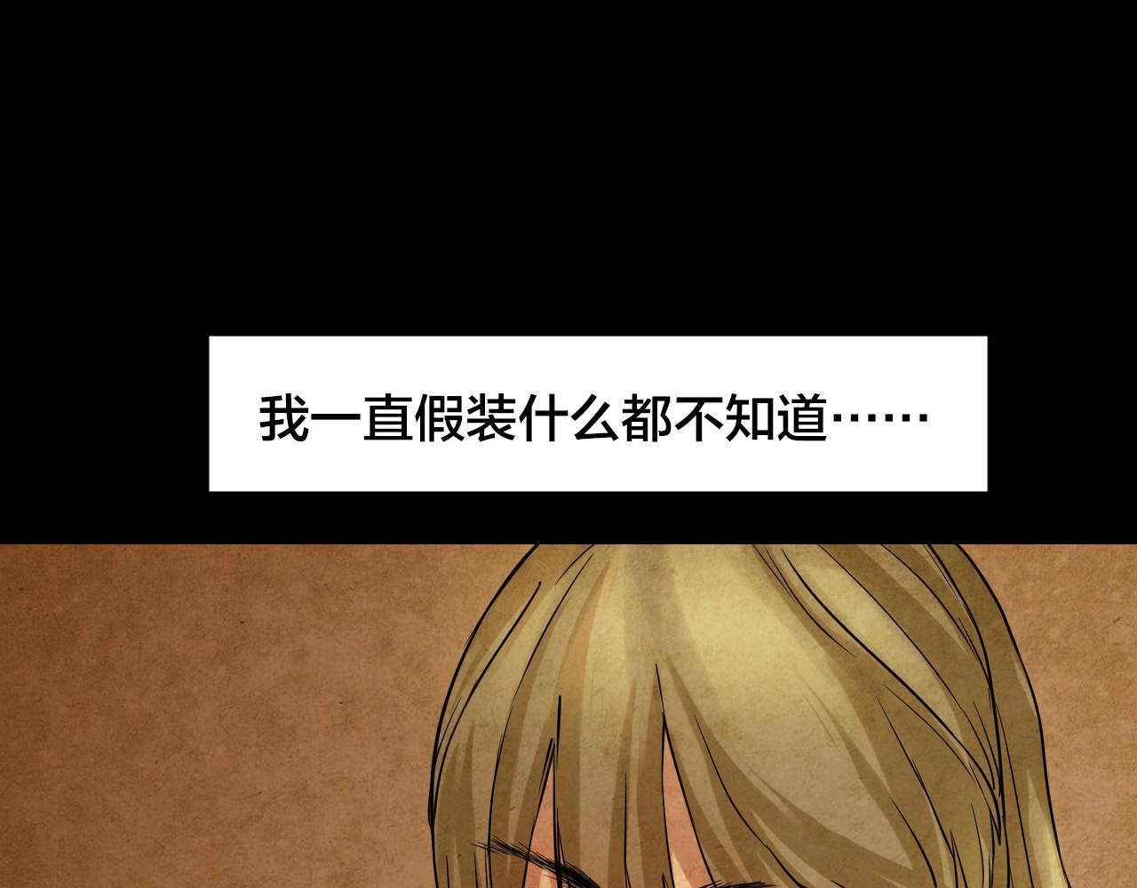 第42话 姐妹花（9）(1/2)-第41话