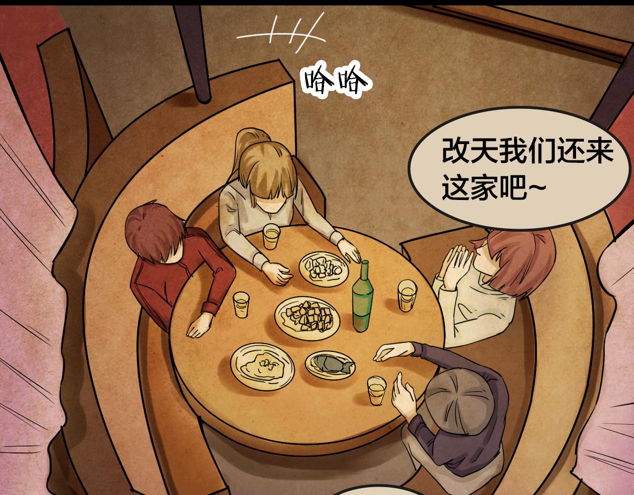 第42话 姐妹花（9）(1/2)-第41话