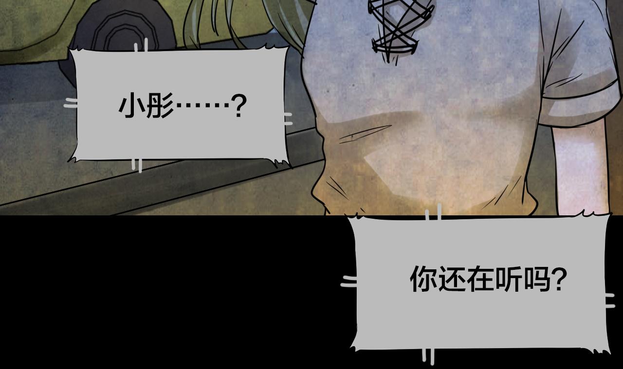 第42话 姐妹花（9）(1/2)-第41话