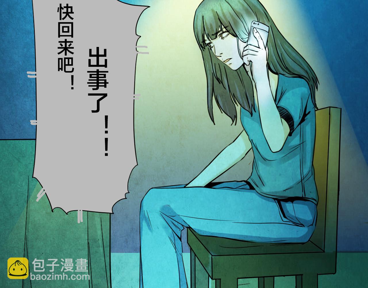 第42话 姐妹花（9）(1/2)-第41话