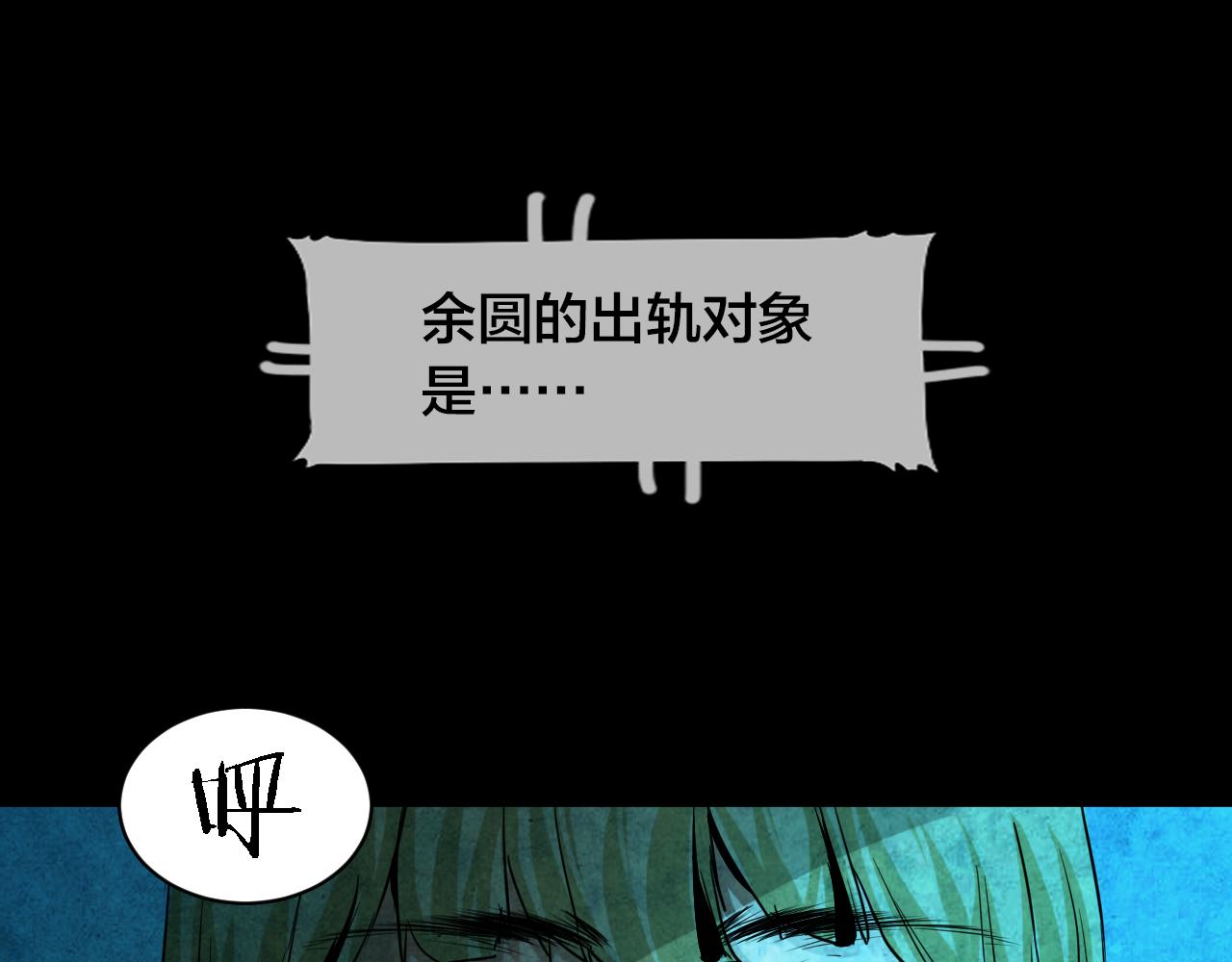 第42话 姐妹花（9）(1/2)-第41话