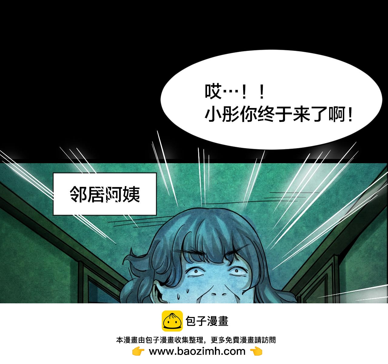 第42话 姐妹花（9）(1/2)-第41话