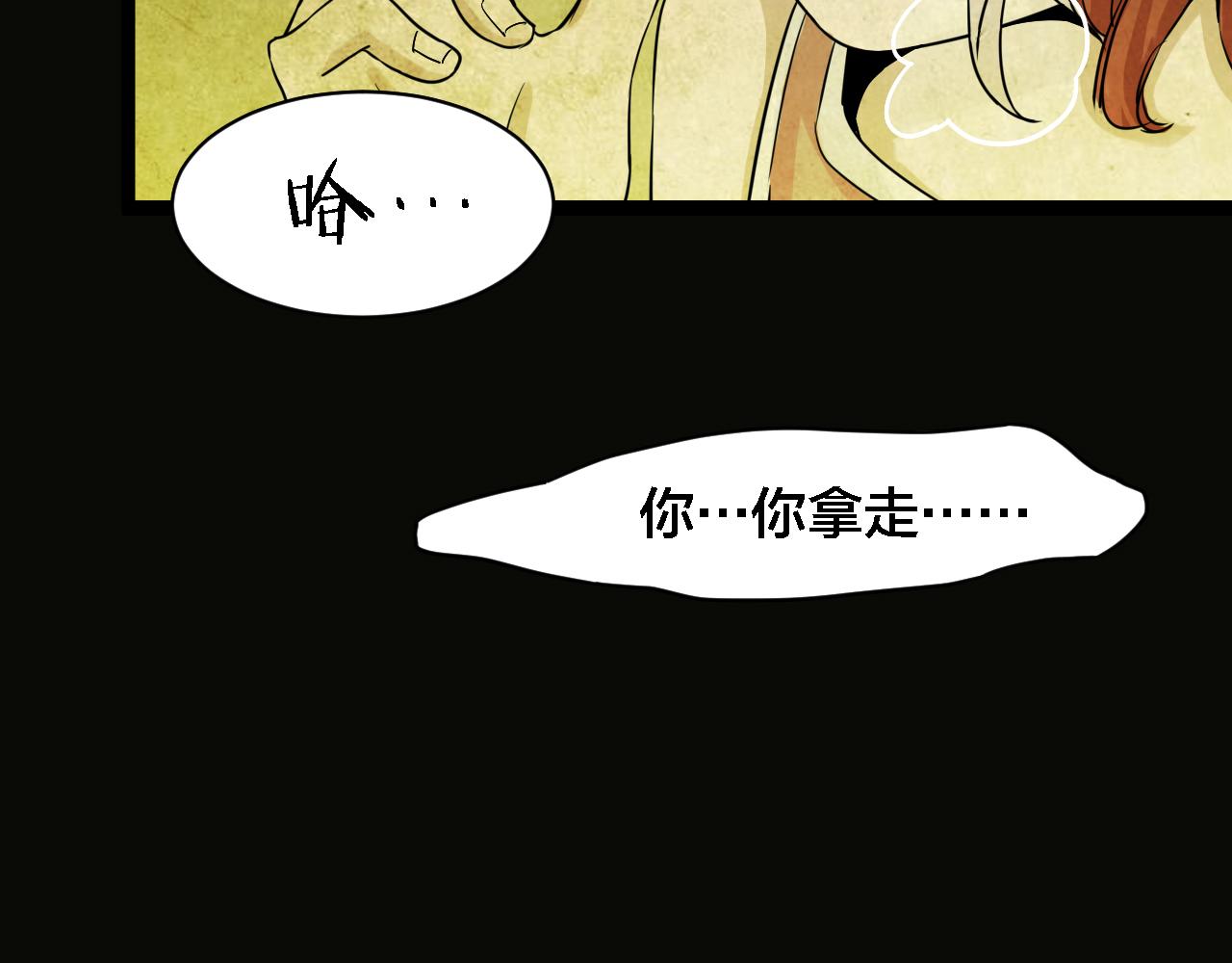 噩夢怪談 - 第44話 小說式生活（1）(1/3) - 3