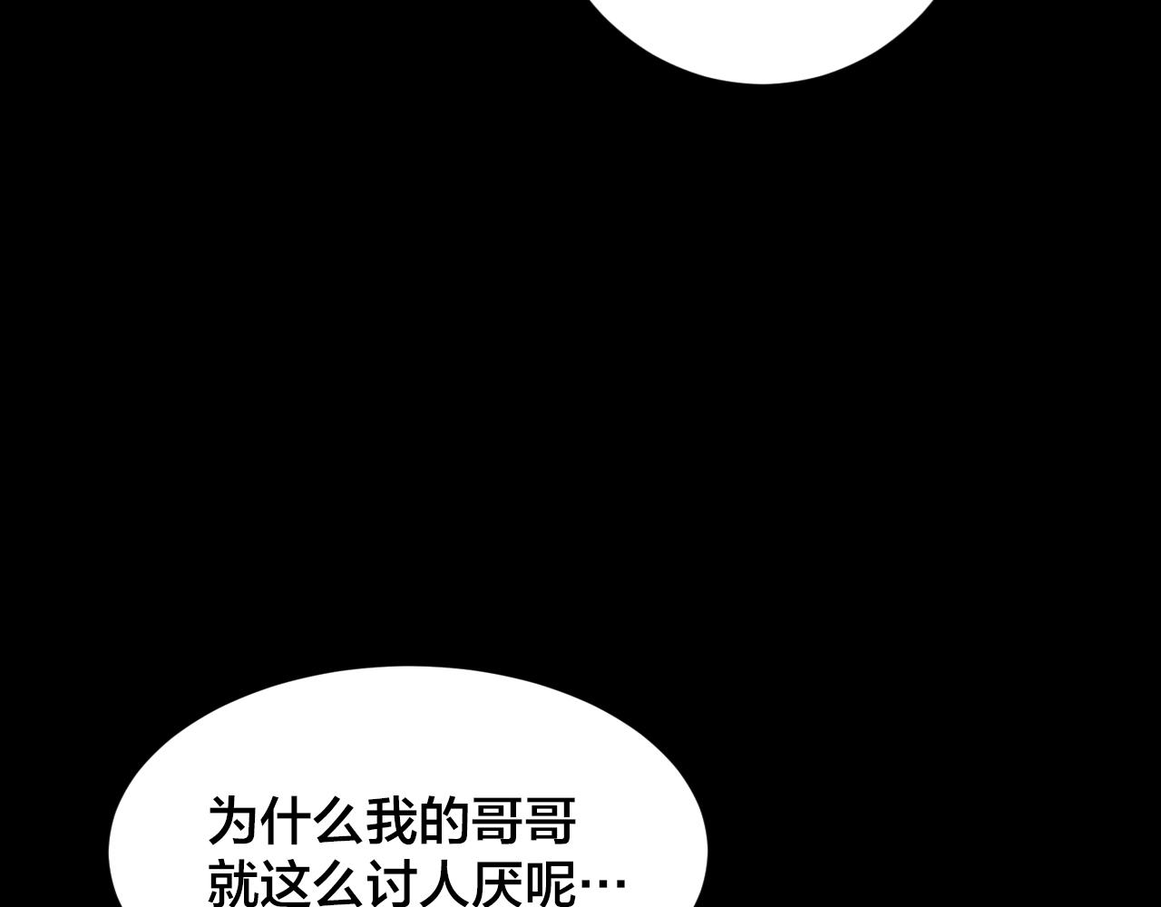 噩夢怪談 - 第44話 小說式生活（1）(2/3) - 8
