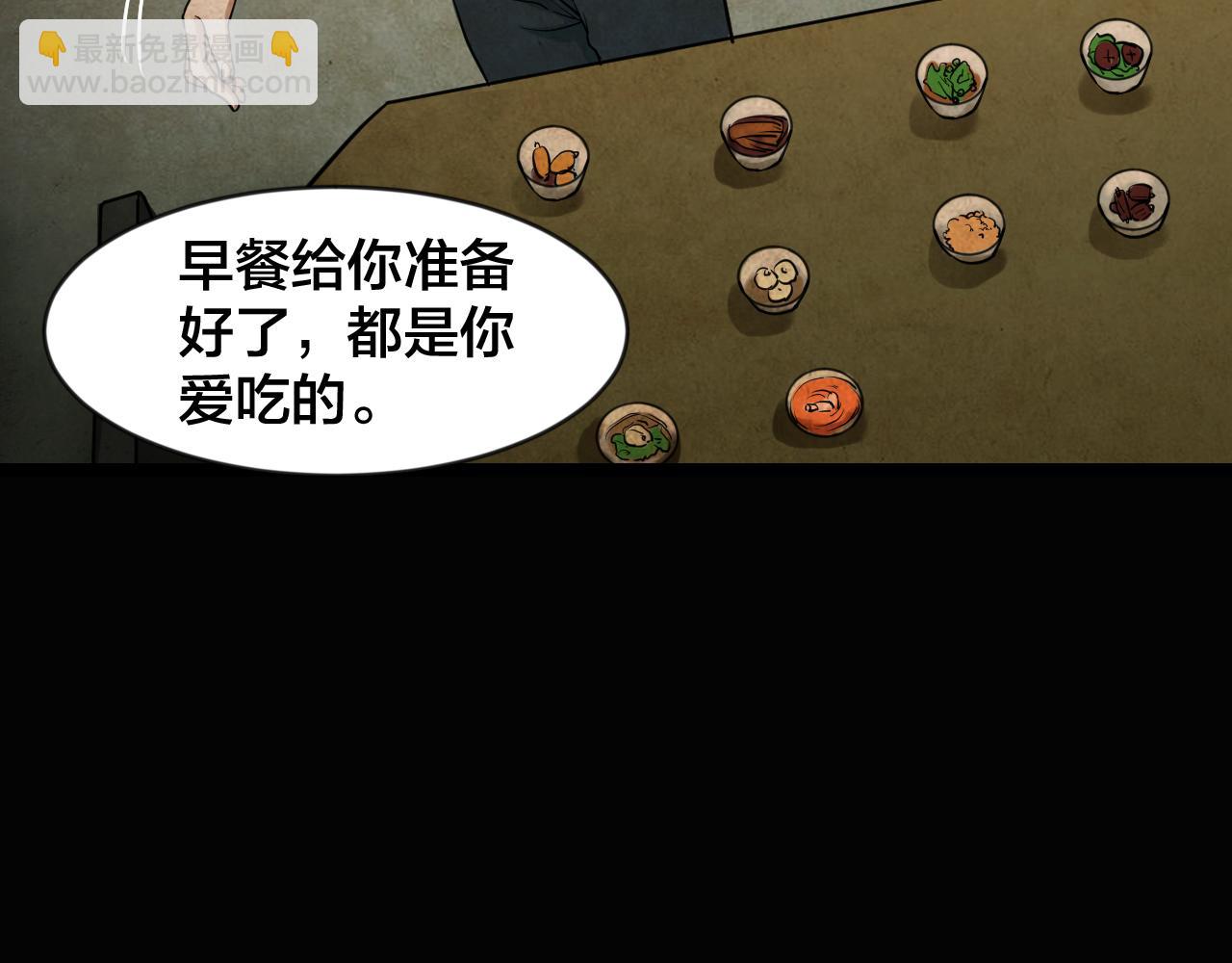 噩夢怪談 - 第46話 小說式生活（3）(1/2) - 1