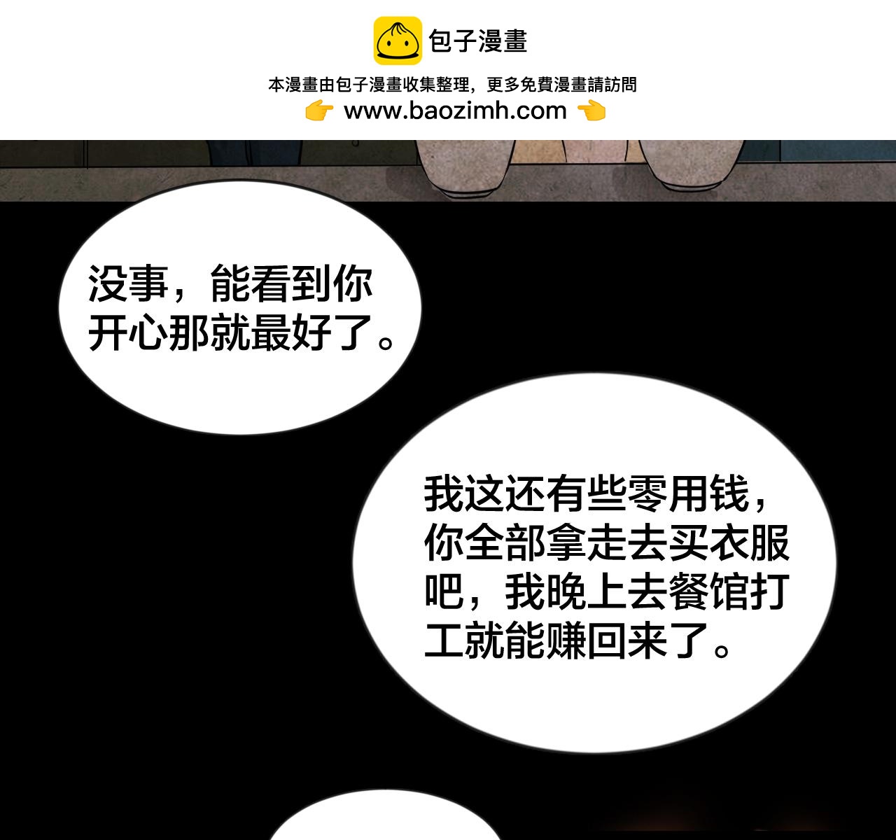 第46话 小说式生活（3）(1/2)-第45话