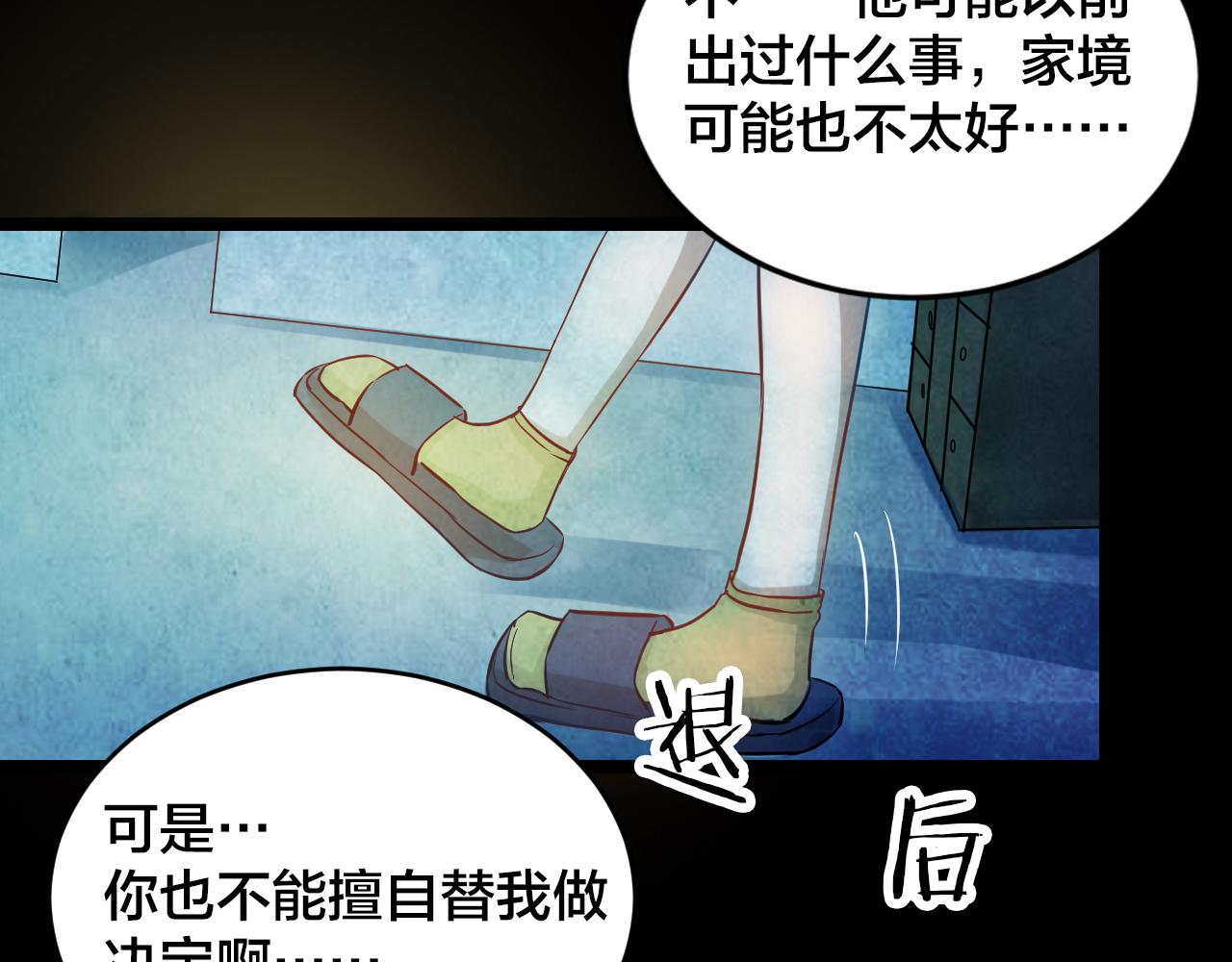 第48话 小说式生活（5）(1/3)-第47话