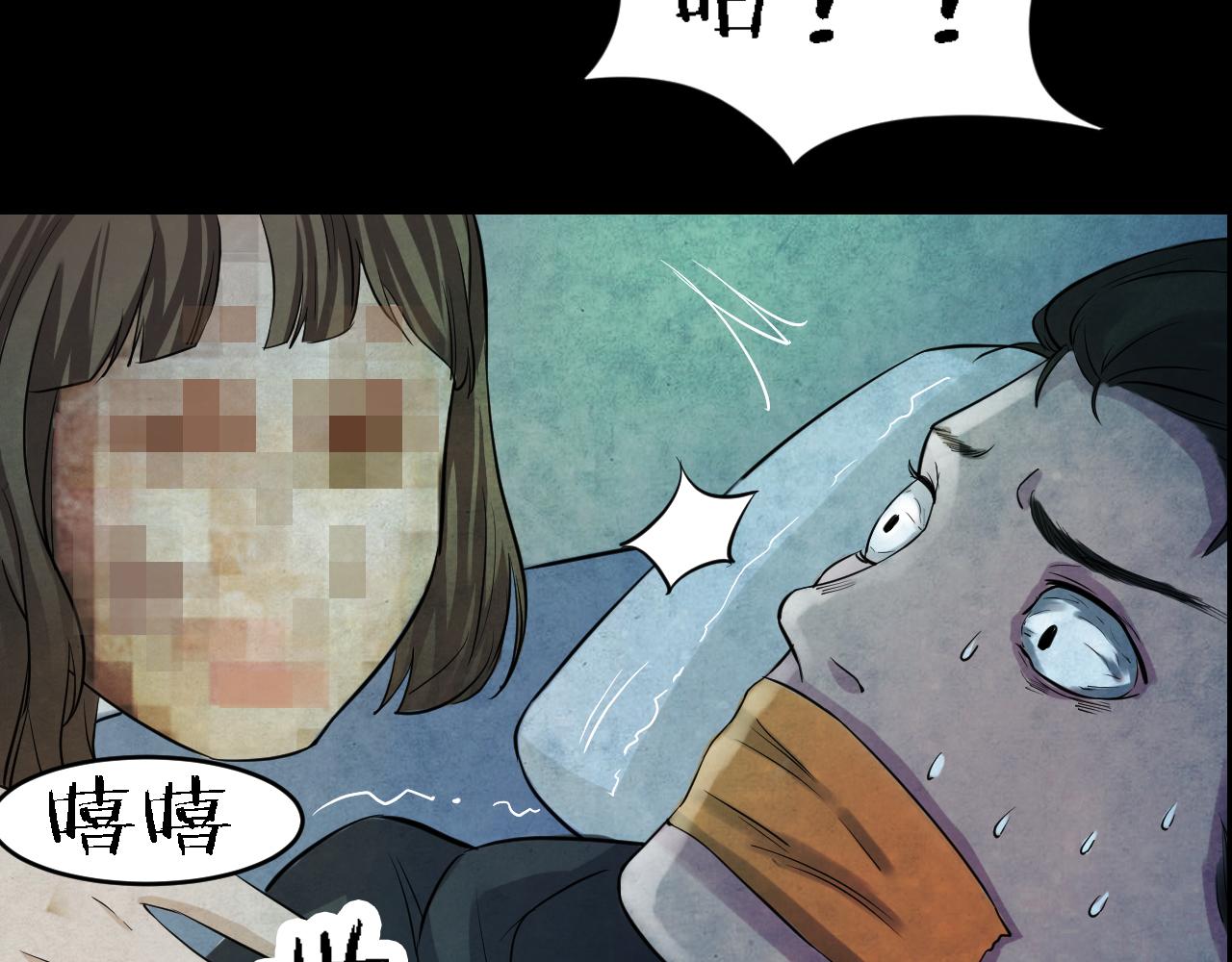 番外 美瞳(1/2)-第49话