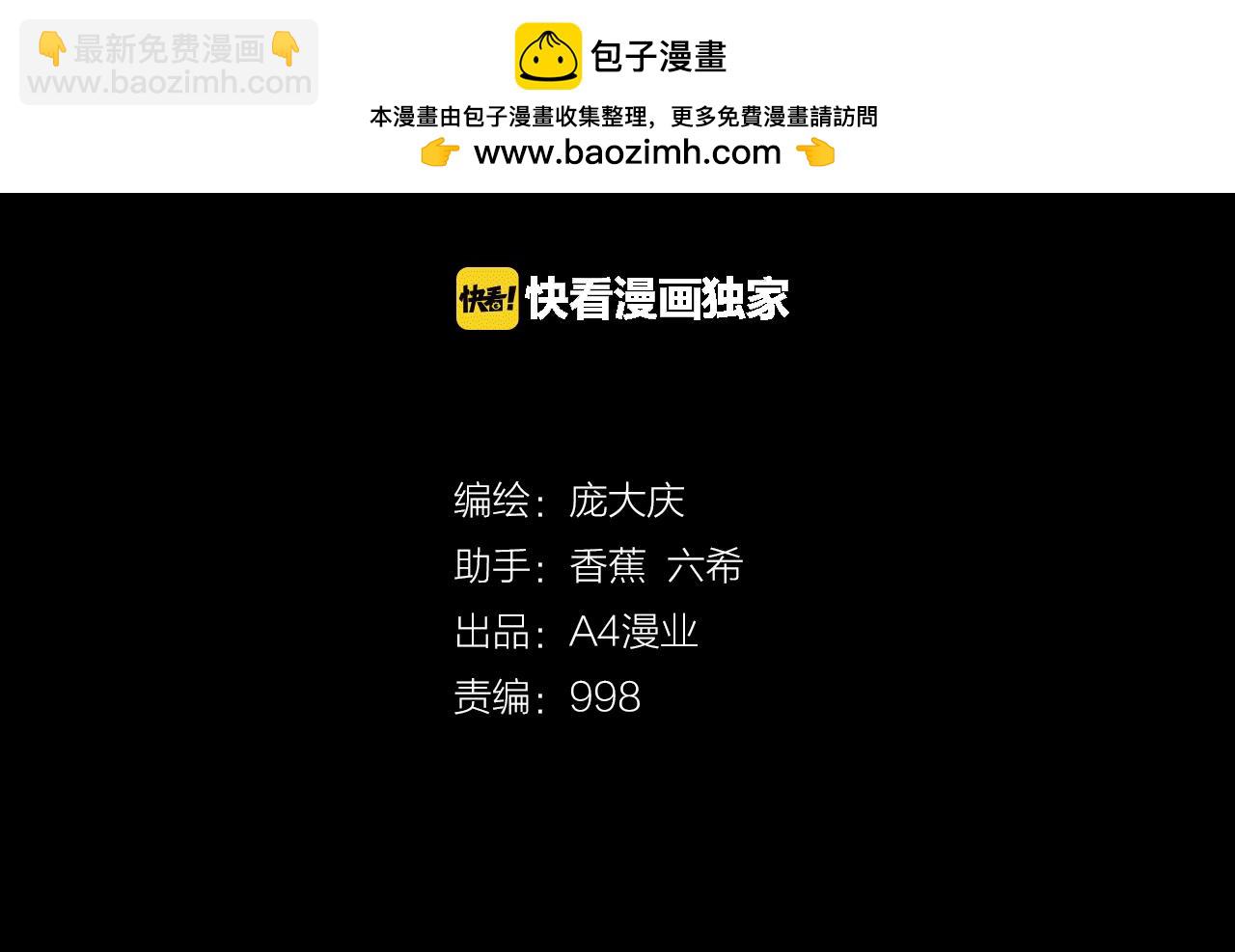 番外 美瞳(1/2)-第49话