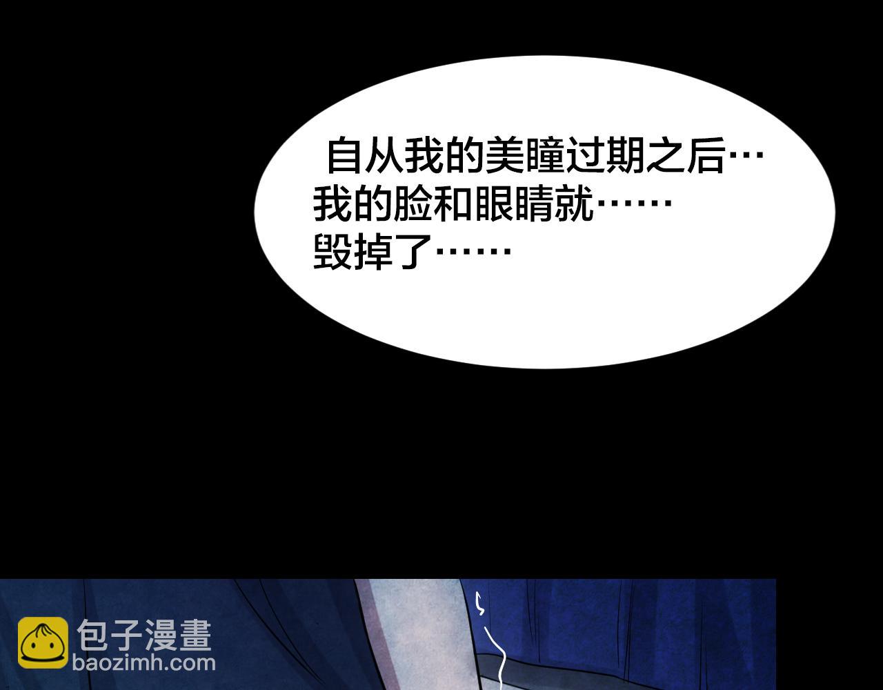 番外 美瞳(1/2)-第49话