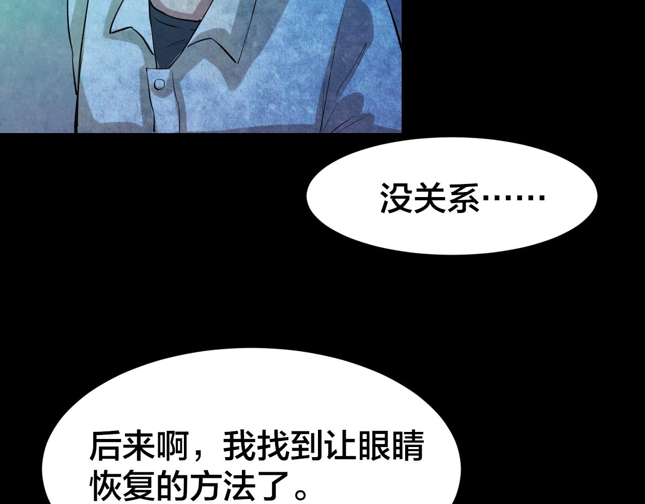 番外 美瞳(1/2)-第49话