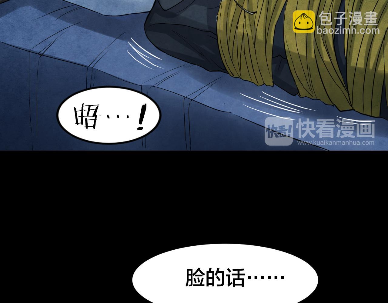 番外 美瞳(1/2)-第49话