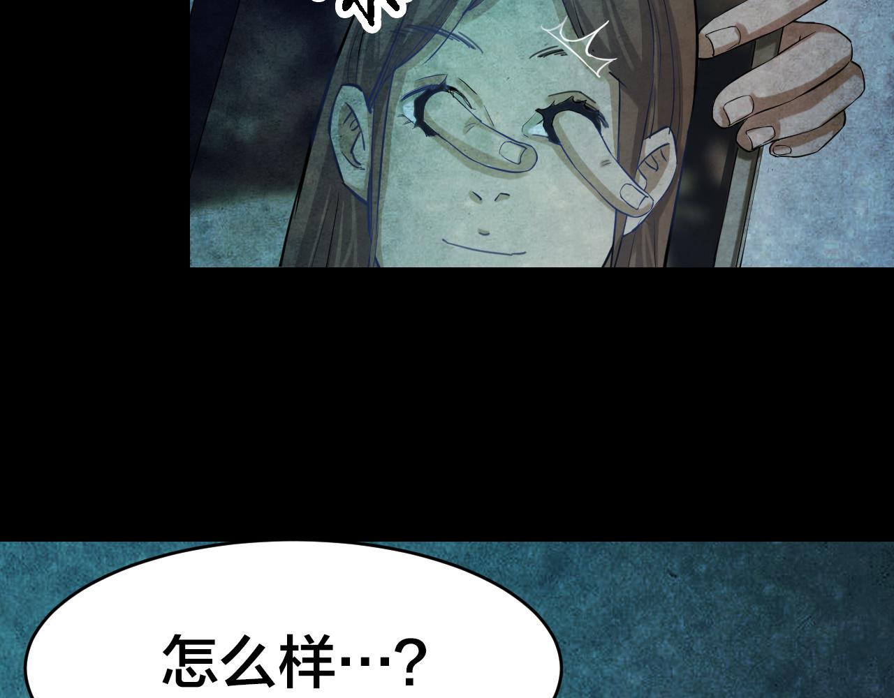 番外 美瞳(1/2)-第49话