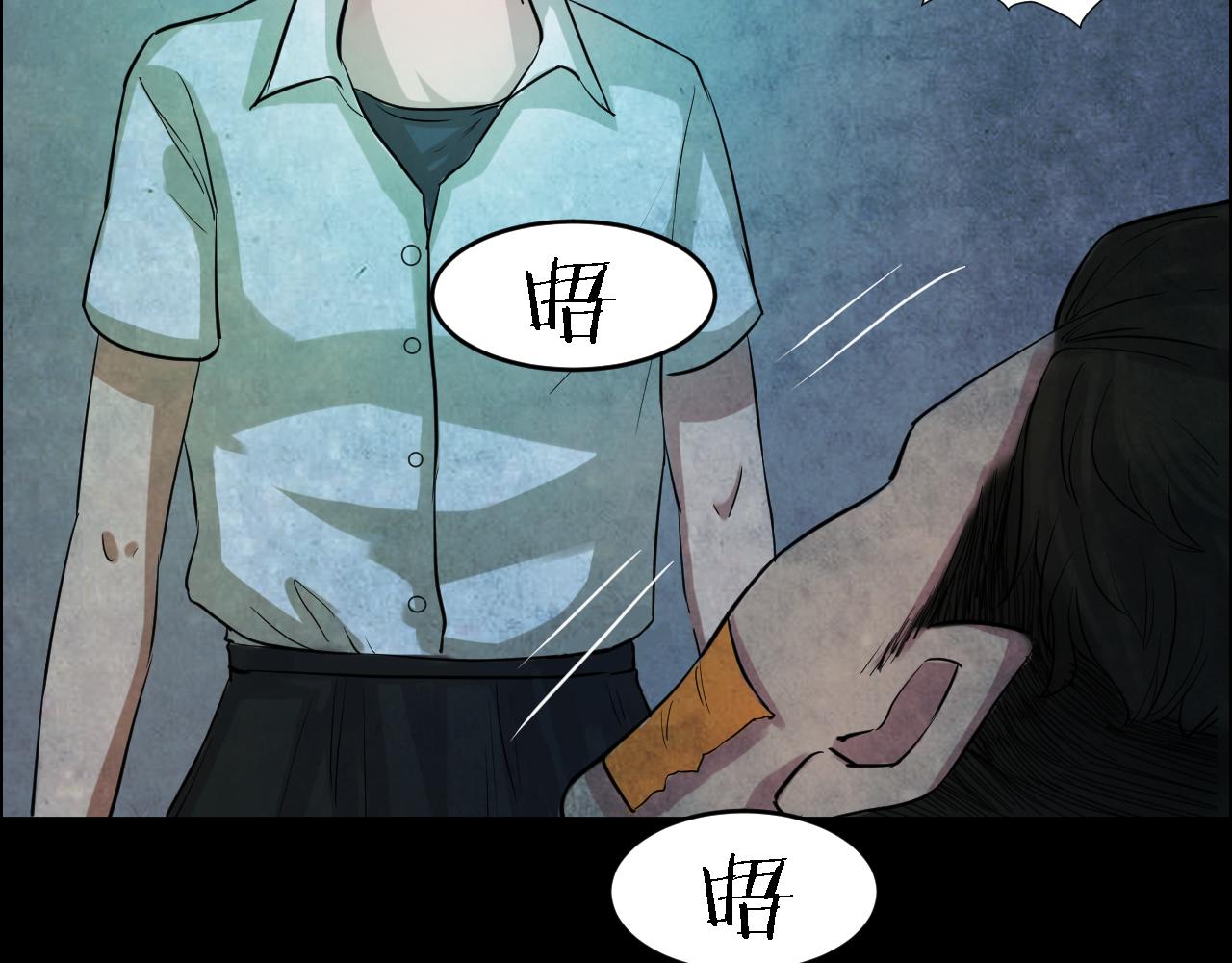 番外 美瞳(1/2)-第49话