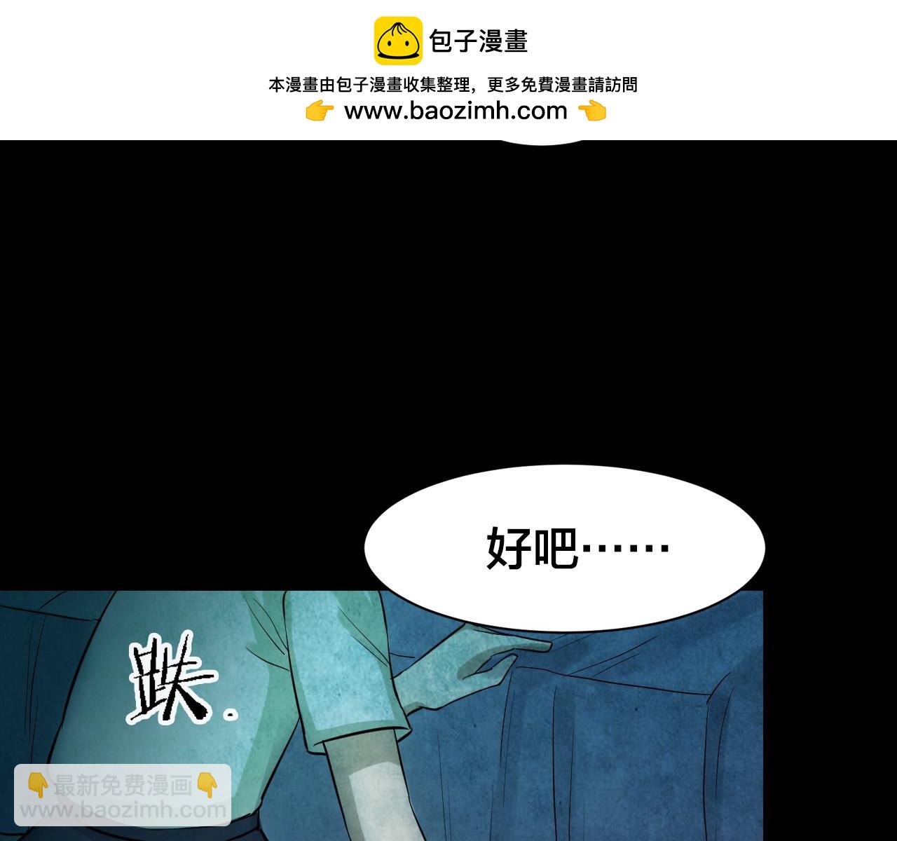 番外 美瞳(1/2)-第49话