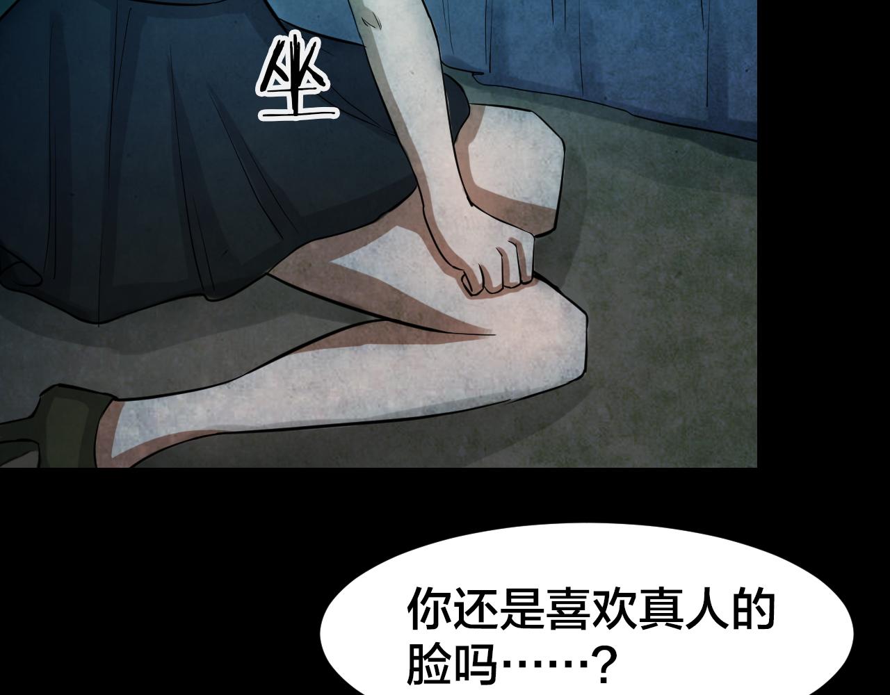 番外 美瞳(1/2)-第49话