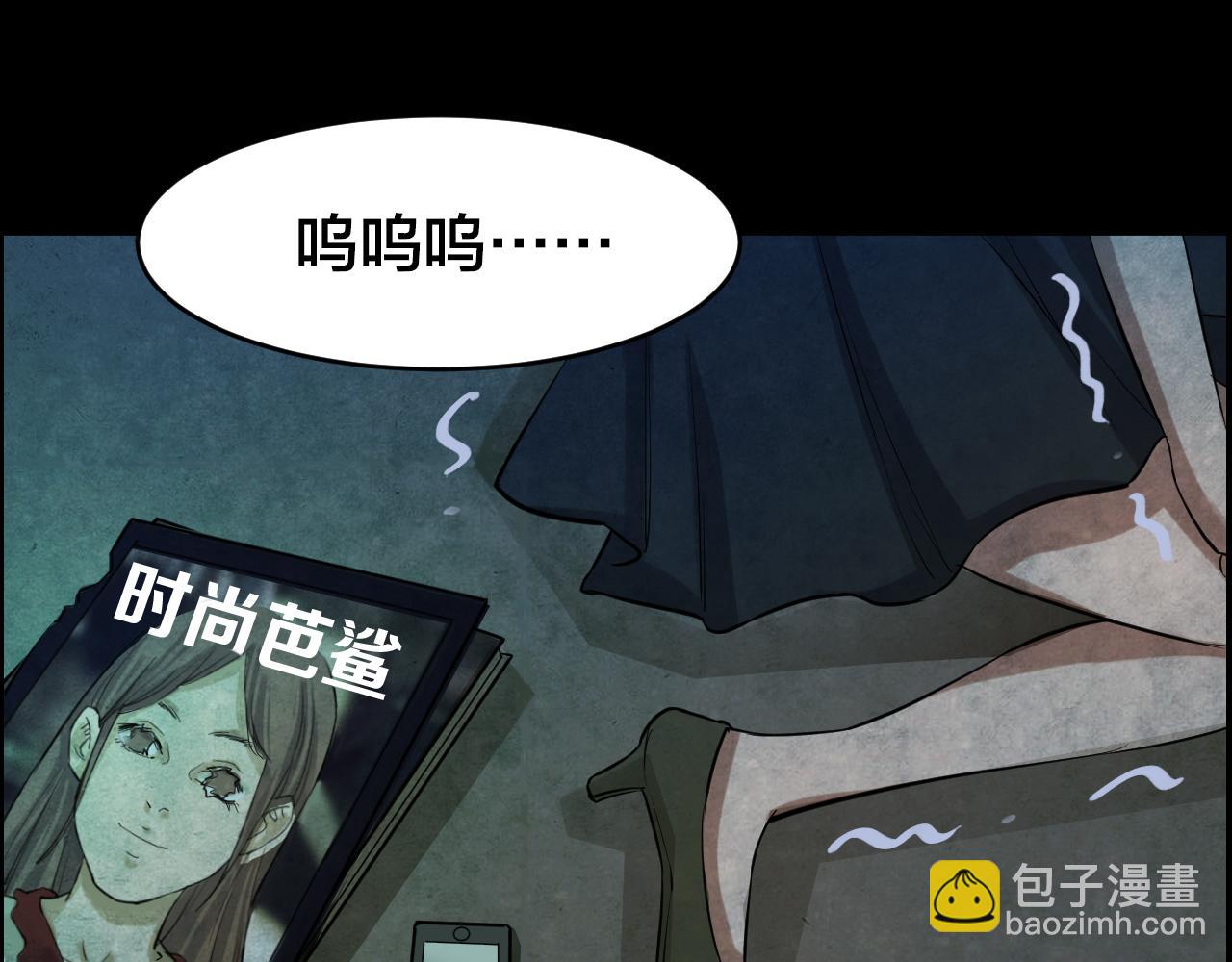 番外 美瞳(1/2)-第49话