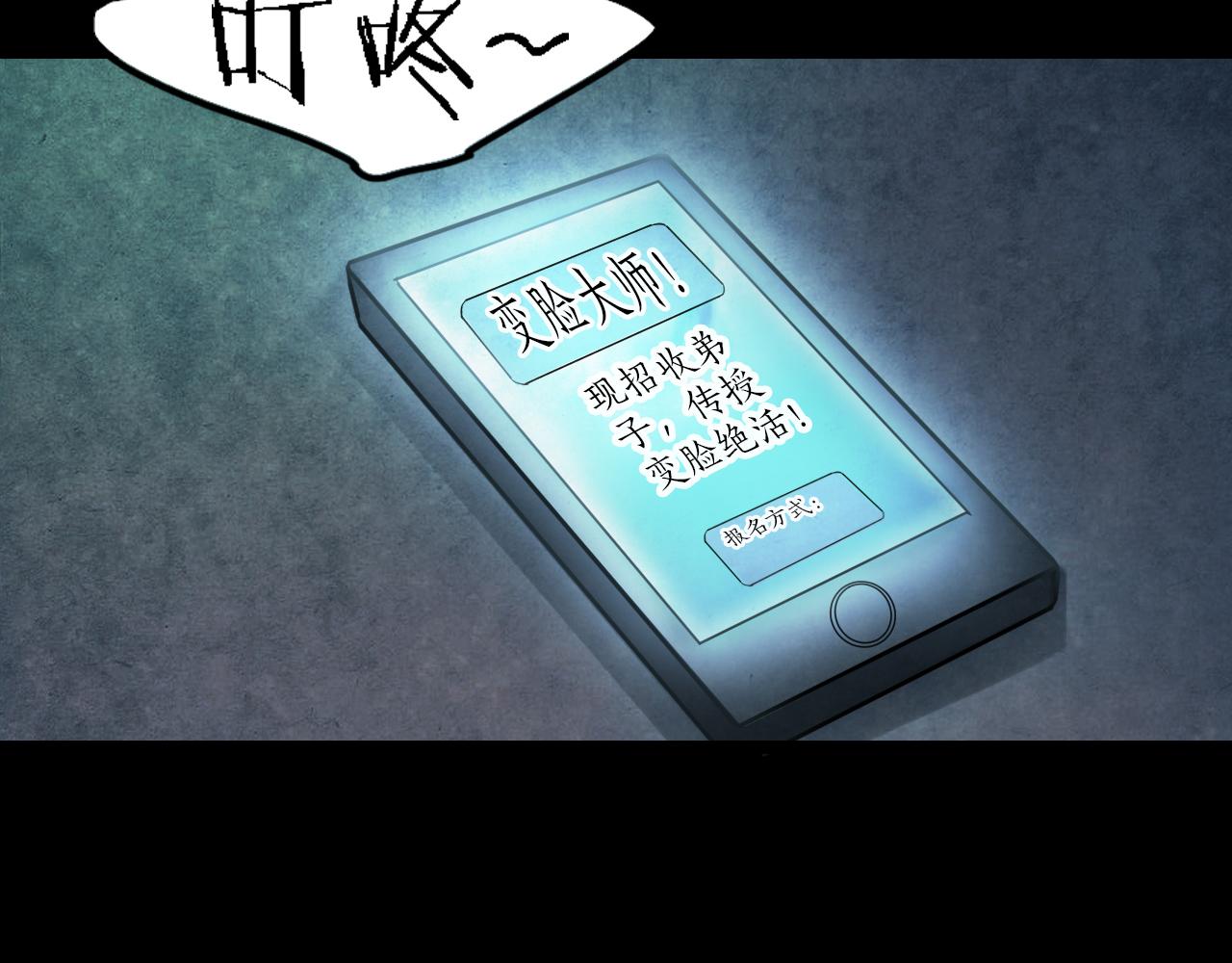 番外 美瞳(1/2)-第49话