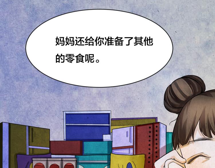 番外 家庭互换(1/2)-第53话