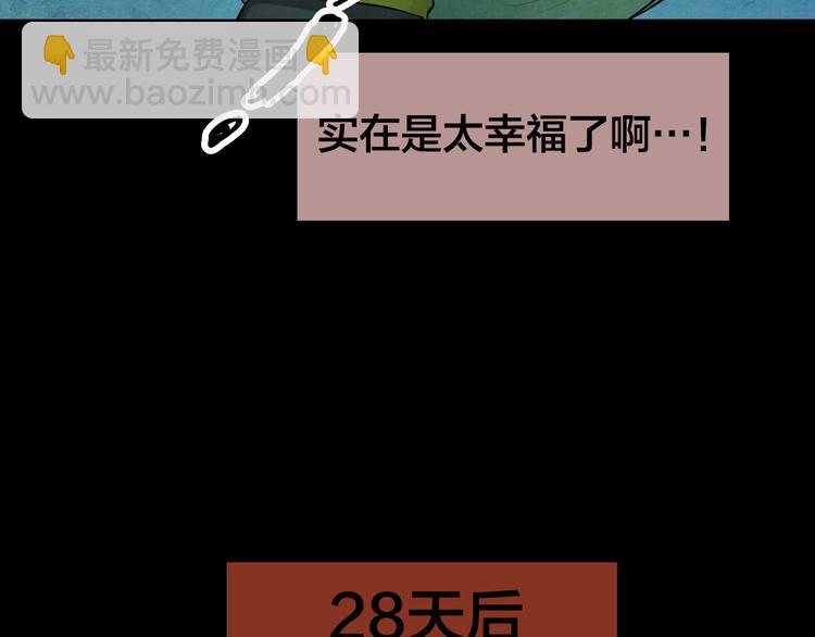 番外 家庭互换(1/2)-第53话